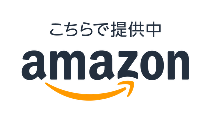 こちらで提供中 Amazon